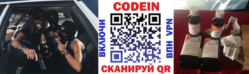 Купить закладки  Сосновка  Кодеин напиток Lean (лин) 