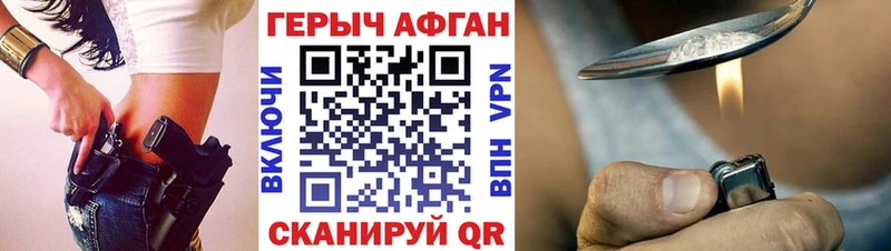 Героин афганец  Купить  Сосновка 